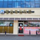 황금복권마트 이미지