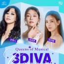 뮤지컬 3DIVA콘서트 이미지