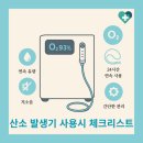 시온메디케어 이미지