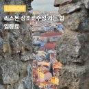 (주)주성 | 리스본 상조르주성 입장료 리스보아카드 파업