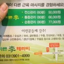 바른이테라피 이미지