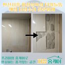 당목길 | 안산시흥 화장실욕실 타일들뜸깨짐 터짐수리 전문업체