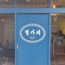 헬카페뮤직 | 을지로 헬카페뮤직 후기