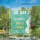 선율 정기연주회 이미지