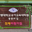 계명대학교 유아교육대학원 이미지