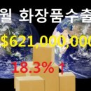 코스모화장품 - 홍성군 법원로 16 | 코스모화장품
