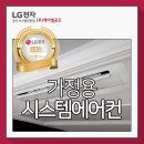 여주-0520 | 가정용시스템에어컨, 여주 단독주택 현장!