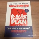 원플랜마케팅