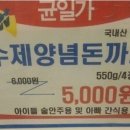 수제돈가스 이미지