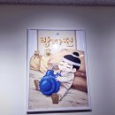 테마 - 사하구 장림번영로 30-1 | [수원 방탈출 카페] 이스케이프월드 '방자전' 테마 후기
