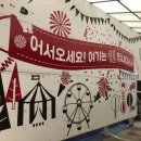 분옥제과