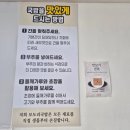 국밥24시 | 예산시장 맛집 추천｜모도리국밥 24시식당 점심 방문 후기
