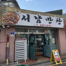 서남주유소 | 2024.03.22-23 남원여행 1일차