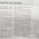＜전북중앙신문＞, 2026년 8월 21일 금요일, Book/FRIDAY SECTION 14면 이미지