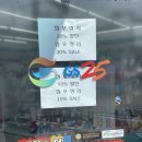 GS25 울산공고점 이미지