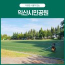 영등시민공원 풋살장 이미지
