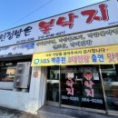 인정받은불낙지 이미지