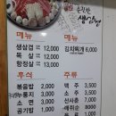 순진한삼겹살 이미지
