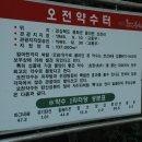 봉화곱창 이미지