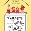 마전도서관 강당 | 인천광역시마전도서관 가족 독서 강연 후기