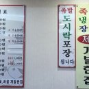 원조아저씨족발 이미지