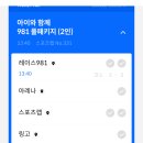 [새로운 도전]트래킹 어디까지 해봤니? | 어디까지 놀아봤니? 9.81파크