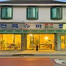 사부작채집가 | [문화저널 VOL.398] 오래된 문방구, 그리는 즐거움을 나누는 문화공간으로 변신하다｜사부작 채집가
