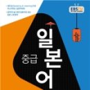 [중급] 일본어 이미지