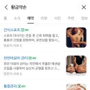 약손힐링마사지 | 신도림마사지 황금약손 아로마 관리 힐링 후기
