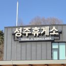 성주(창원)주유소 이미지
