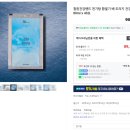 참된건강랜드 이미지