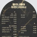 벨리나헤어