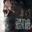 톰리프 | 영화 언힌지드 리뷰: 도로 위에서 펼쳐지는 분노의 추적