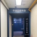 주엽간호학원 네이버블로그