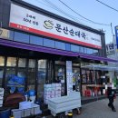 고양대로 675번길 이미지