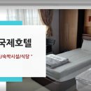 무안국제호텔 이미지