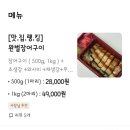 힘장어 네이버블로그