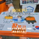 현대전자 | 목포쫀드기 황박사 쫀드기 쫀디기 무료시식 리얼후기