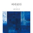 바라보다 이미지