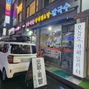 군자역 보쌈 족발 맛집 김가네장군왕족발