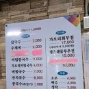 대공원칼국수&수제비 | [2025-04-25-금] 초읍 대공원칼국수&amp;수제비에서 회무침이랑 테라로 혼술 후 설빙에서 망빙