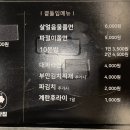 원조부안집문래점 이미지