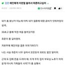 남못잃+자기연민+혼자 먹고살 능력없음 세개 조합이 이렇게 우스워보인다ㅋㅋ 이미지