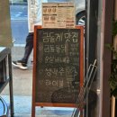 화곡동 금돌계 바베큐통닭 맛집 방문 후기