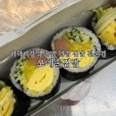 오예김밥 | 송파구 가락시장역 혼밥 맛집 김밥 전문점 오예술김밥 포장 후기