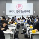 화정피오디오미술학원