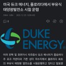 갤러리태양광발전소 이미지