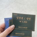 한땀 한땀 꽃피는 프랑스자수(화)12:00 | 부산 양산 근처 가볼만한곳 한국궁중꽃박물관 진짜 추천 !