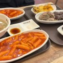 홍가래떡볶이 이미지