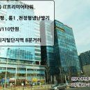 위너스타워 공인중개사사무소 이미지